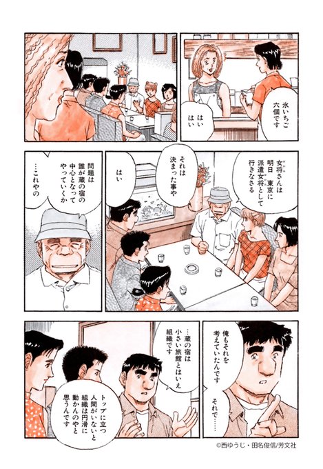 蔵の宿のtwitterイラスト検索結果