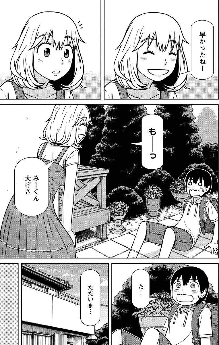 新婚の兄嫁さんが僕にグイグイ寄ってきて困る話(2/9) #漫画が読めるハッシュタグ #マンガが読めるハッシュタグ 