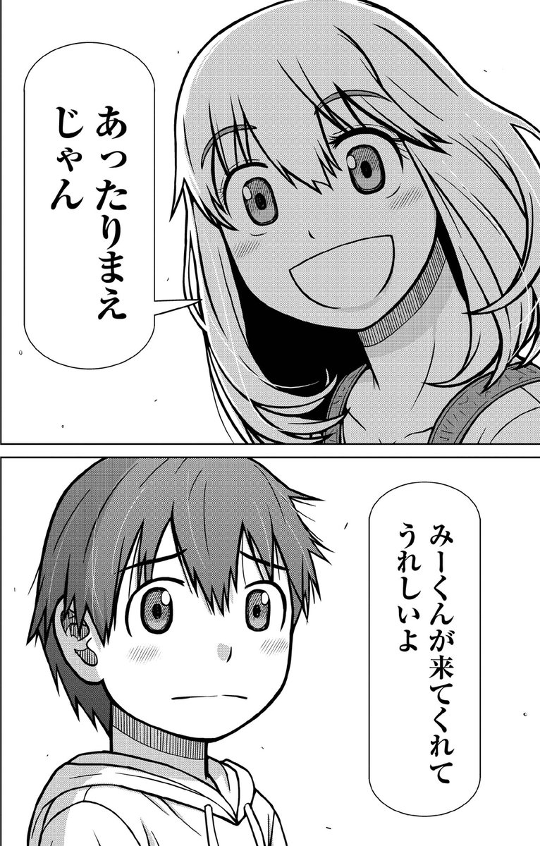 新婚の兄嫁さんが僕にグイグイ寄ってきて困る話(8/9) #漫画が読めるハッシュタグ #マンガが読めるハッシュタグ 