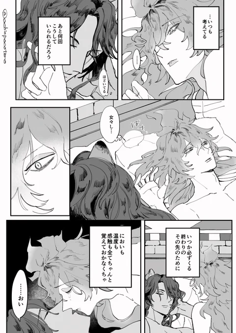 微妙にすれ違うレオイデ 