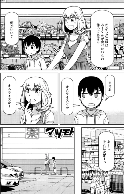 新婚の兄嫁さんが僕にグイグイ寄ってきて困る話(6/9) #漫画が読めるハッシュタグ #マンガが読めるハッシュタグ 