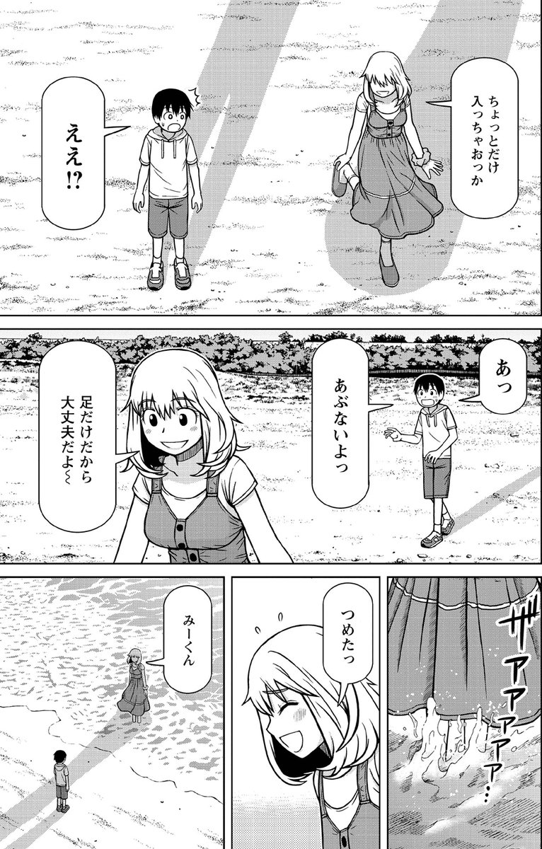 新婚の兄嫁さんが僕にグイグイ寄ってきて困る話(7/9) #漫画が読めるハッシュタグ #マンガが読めるハッシュタグ 