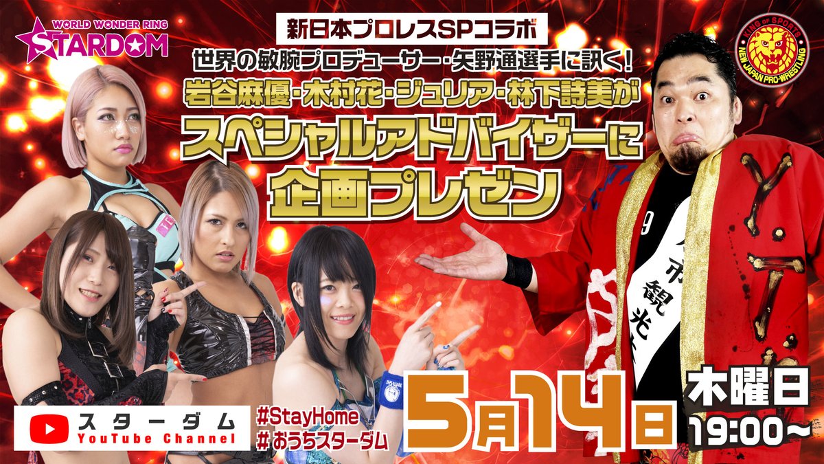 スターダム✪STARDOM tweet media