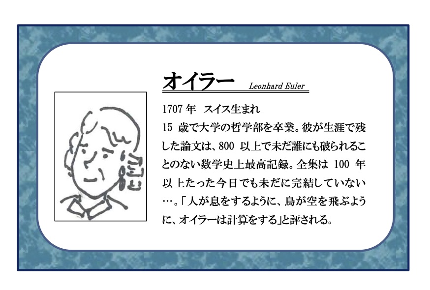 自らまとめた 今日の数学者 数学者の似顔絵をエピソードとともに紹介 の一覧 Togetter 自らまとめた 今日の数学者 数学者の似顔絵をエピソードとともに紹介 の一覧 Togetter