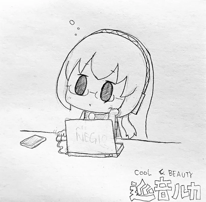 今日も一日 