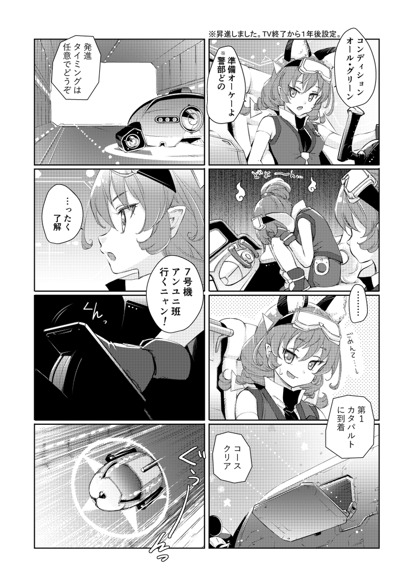 妄想星空警察を漫画にするとどんな感じになるかためしに描いてみたであります。いわゆるパイロット版なのでコレは続かないであります? 