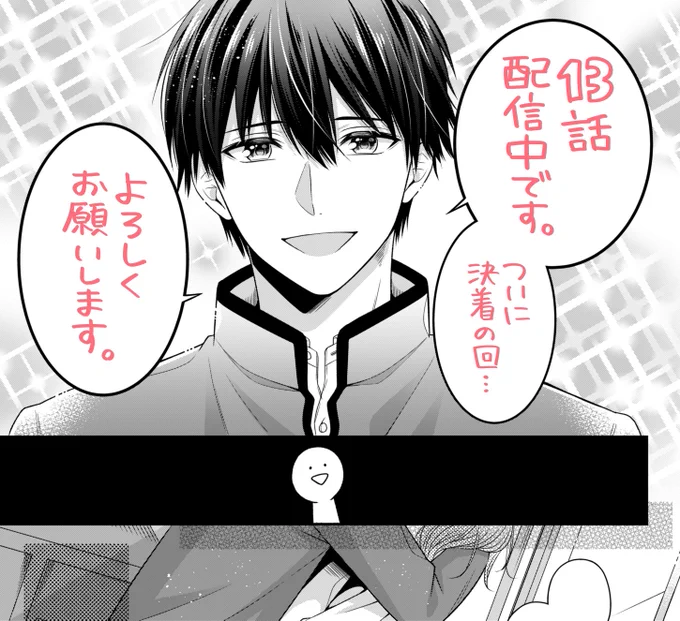 ?配信開始?
各電子書店さんにて『先輩、ゆっくりお願いします』第13話 配信開始しました! 
この回目指して描いていたので 楽しんで頂けたら嬉しいです?

https://t.co/Lnd2u6GHVn 