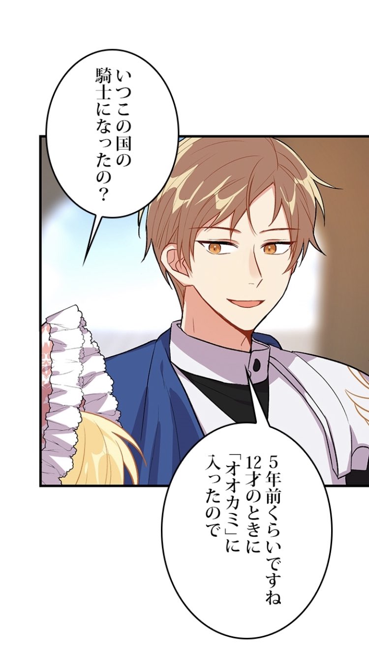 しお Haru エステルが公爵家に来たのが１０歳 エメルは１２歳から騎士になり５年たっているので１７歳 エステルとは７歳差 良い年の差では T Co 9gbo60g9cj Twitter