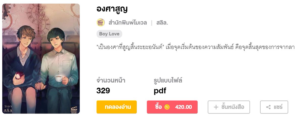 Fictionlog's tweet photo. จาก #นิยายวาย กลายเป็นซีรีส์ #AbsoluteZeroSeries

ถ้าเลือกได้ ผมขอให้คุณไม่เจ็บปวด แม้นั่น��าจหมายความว่า เราจะไม่เคยรู้จักกันเลยก็ตาม…

'#องศาสูญ' โดย สลิล. จาก @MovelPublishing อ่านรอซีรีส์เลย >> https://t.co/wJa7wsO5Fo https://t.co/FDPrYhE8q2