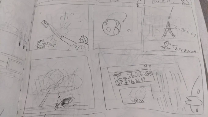 でもさっきRTした、3D作った小学生の絵をみたけど、あの子は普通にセンスを持って生まれてると思う

私の小学生の時の絵を見てくださいよ
こんなんですよ 
現存する最も古い私の漫画です

基本うんちと爆発で構成されたオゲレツです 