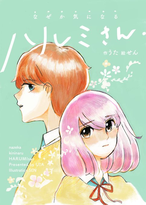 小説の表紙のtwitterイラスト検索結果 古い順