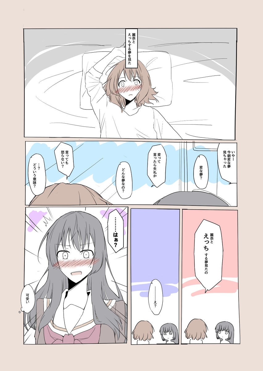 ゆぅふぉまとめ #漫画 #響け!ユーフォニアム #立華高校マーチングバンドへようこそ #くみれい #百合 #佐々木梓 https://t.co/2QbrIB8BXh 