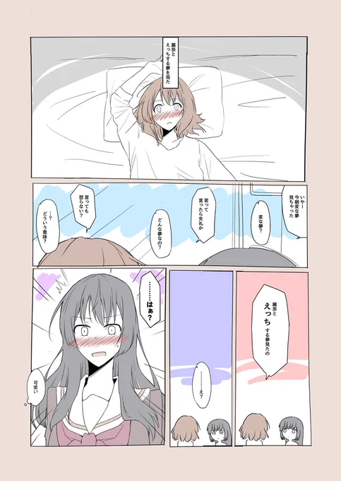 ゆぅふぉまとめ #漫画 #響け!ユーフォニアム #立華高校マーチングバンドへようこそ #くみれい #百合 #佐々木梓 https://t.co/2QbrIB8BXh 