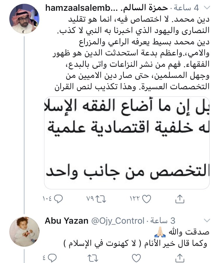 طالب علم - شُبهات tweet media