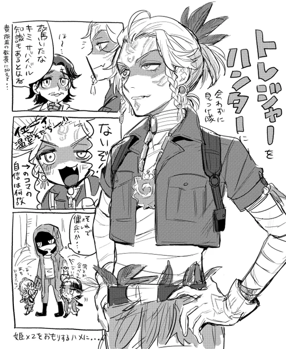 囚・航・傭のらくがき 