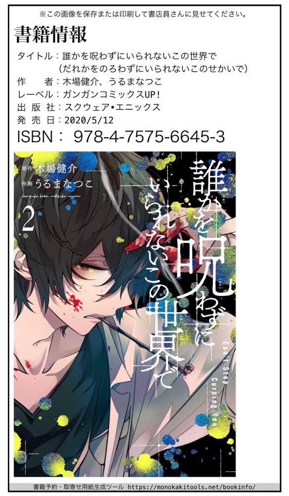 一応ISBNコードです。
店頭でのご購入やお電話での取り寄せの際、店員さんとのやりとりがスムーズになりますのでよければご利用くさいませ。 