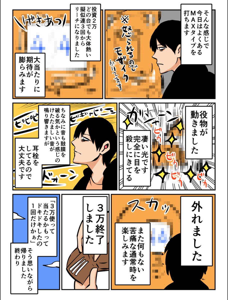 中村 Nakamuraou さんの漫画 185作目 ツイコミ 仮