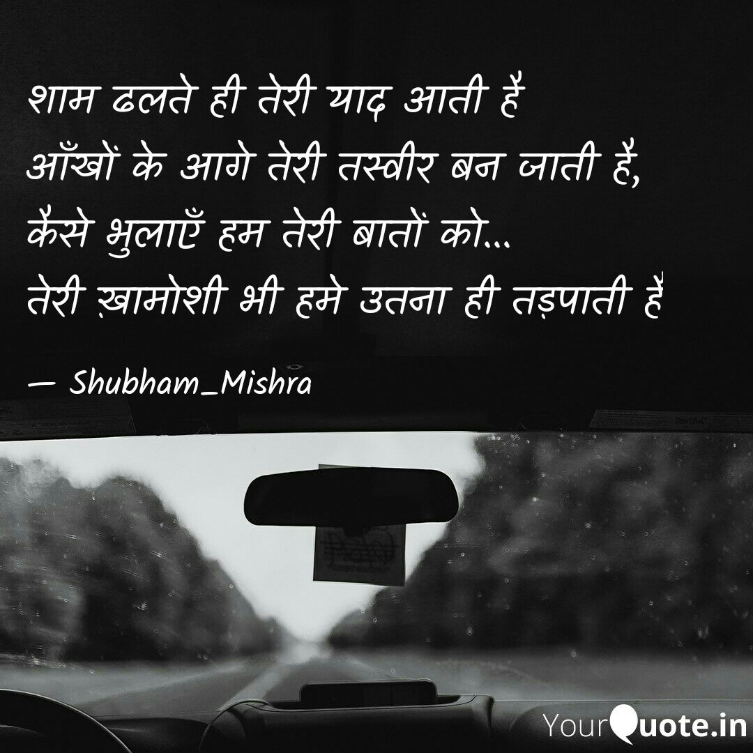 SirShubham4's tweet photo. #shamakausar #sunset #shubhammishraquotes #hindikavyasangam #kavyamanch #igwriterclub #yourquotes #shubham 
 
Read my thoughts on @YourQuoteApp at https://t.co/IbzbdHj65V https://t.co/0vPnOTc4XX