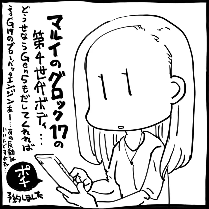 予約開始したカー 