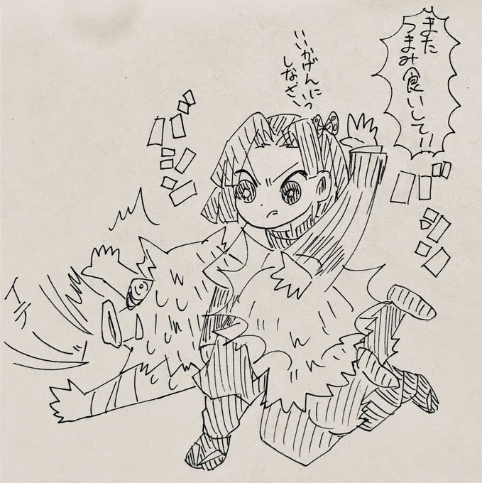 コラ!伊之助さん!!!!!!!! 