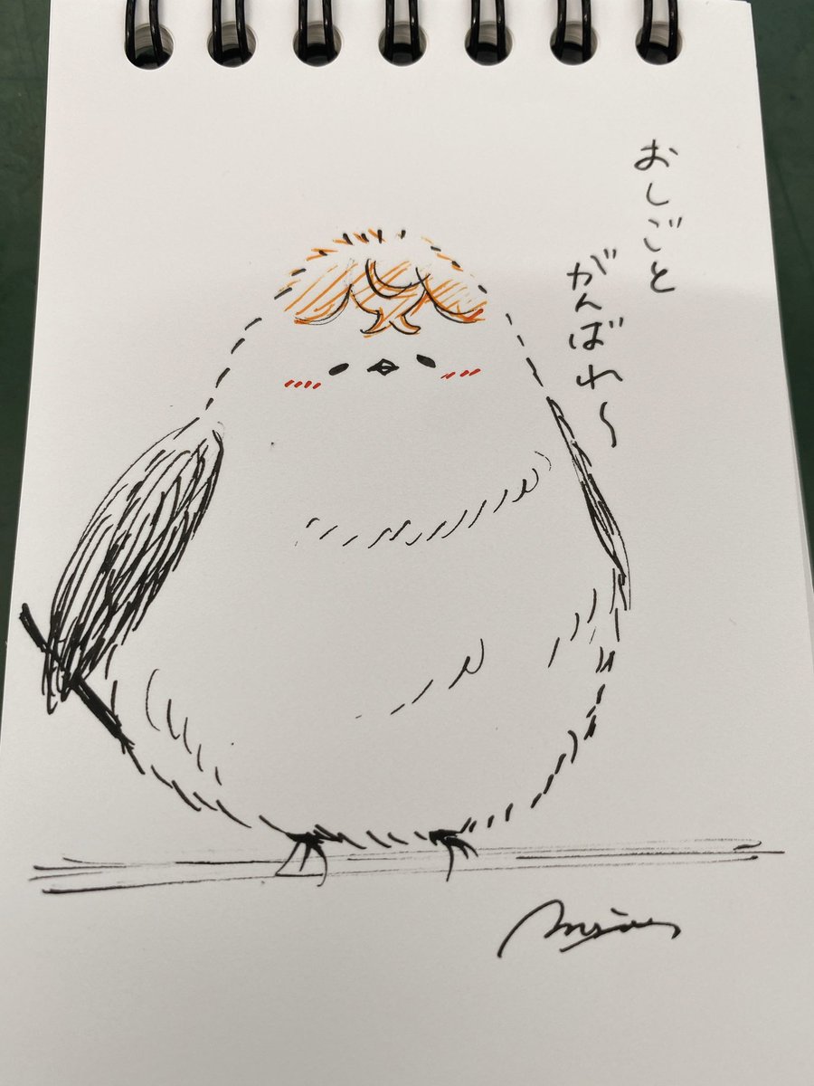 後半戦も頑張るぞー 