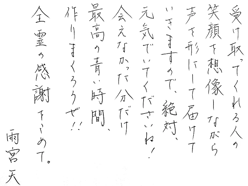 TrySail公式 on X: 