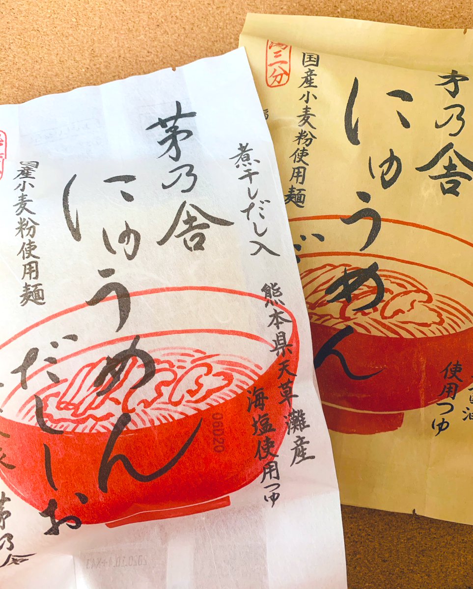 最近あまりにも怠けた食生活を送っているわたしをみかねて崎谷先生が差し入れ送ってくださったー!今日のお昼はにゅうめんだー!ありがとうございます…!
皆さんテレワークでもお昼ちゃんと食べましょうね…( ˘ω˘ )