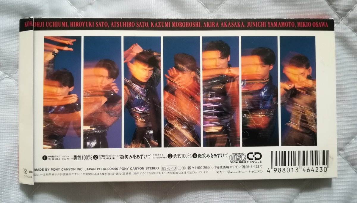 ふぇにっくすぅ 今日の1曲 勇気100 光genji 1993 05 13 Pcよりリリース 21st Single オリコン最高7位 10 9万枚 Nhk総合 アニメ 忍たま乱太郎 主題歌 詩 松井五郎 曲編 馬飼野康二 言わずと知れたジャニーズで歌い継がれている1曲 売上が伸びなかった ふぇにっくすぅ 今日の1曲 勇気100 光genji 1993 05 13 Pcよりリリース 21st Single オリコン最高7位 10 9万枚 Nhk総合 アニメ 忍たま乱太郎 主題歌 詩 松井五郎 曲編 馬飼野康二 言わずと知れたジャニーズで歌い継がれている1曲 売上が伸びなかった