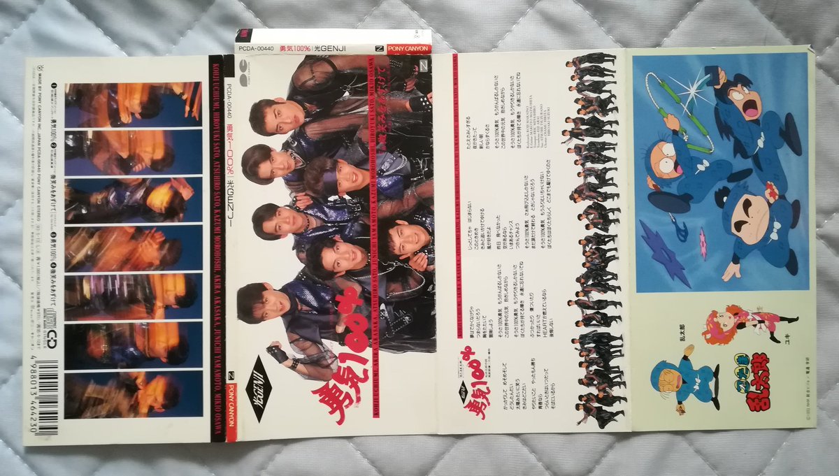 ふぇにっくすぅ 今日の1曲 勇気100 光genji 1993 05 13 Pcよりリリース 21st Single オリコン最高7位 10 9万枚 Nhk総合 アニメ 忍たま乱太郎 主題歌 詩 松井五郎 曲編 馬飼野康二 言わずと知れたジャニーズで歌い継がれている1曲 売上が伸びなかった ふぇにっくすぅ 今日の1曲 勇気100 光genji 1993 05 13 Pcよりリリース 21st Single オリコン最高7位 10 9万枚 Nhk総合 アニメ 忍たま乱太郎 主題歌 詩 松井五郎 曲編 馬飼野康二 言わずと知れたジャニーズで歌い継がれている1曲 売上が伸びなかった