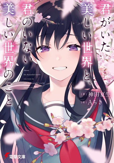 神田夏生のtwitterイラスト検索結果 神田夏生のtwitterイラスト検索結果