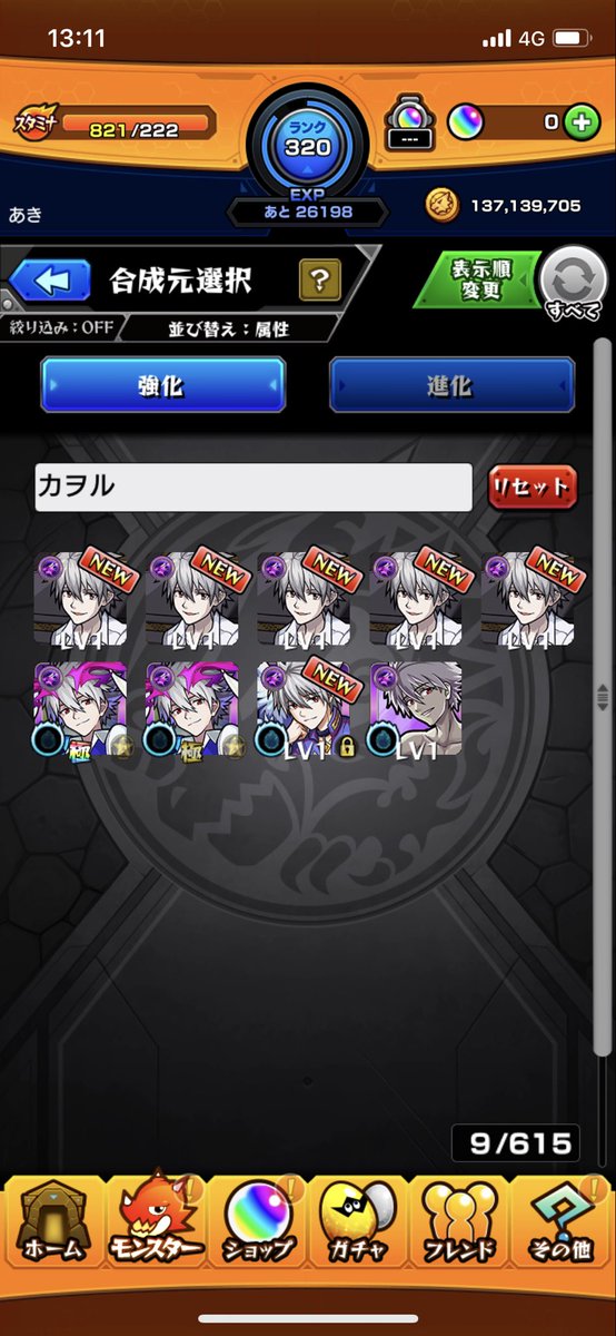 Aki_033's tweet photo. は…(；＿；) https://t.co/yRqattjaGg