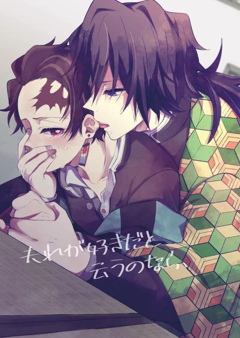 義炭の新刊の予定です
取り合えず1P目描き終わったのでちょっとずつあげていきます 