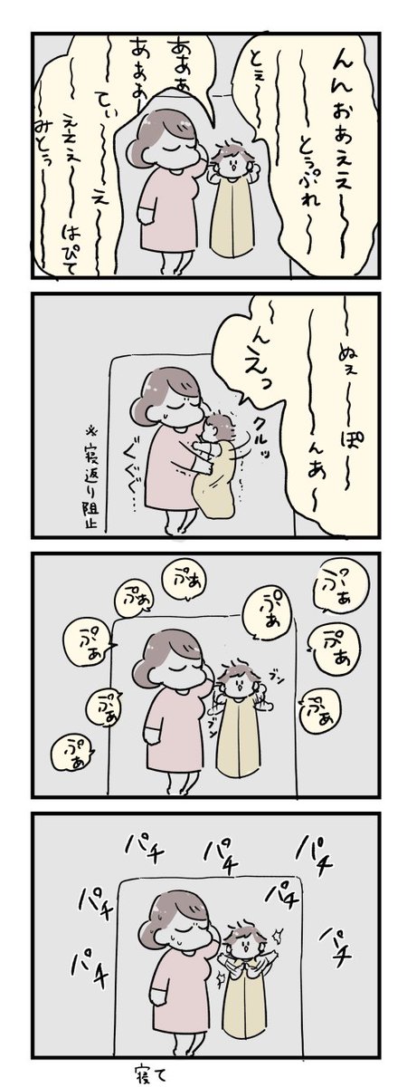 昨晩の息子です 