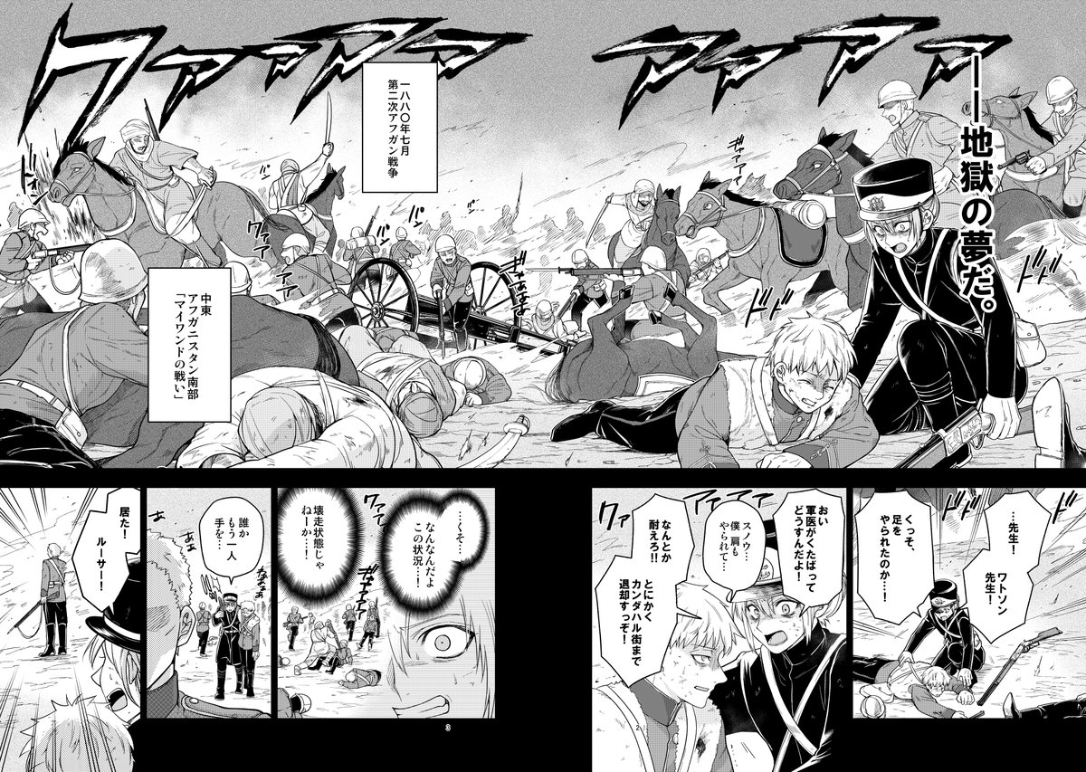 水曜日はサンデー!「ノケモノたちの夜」は37話、新章スタートです!
新顔も続々、彼らが今後どうマルとウィスに関わるのか、楽しみにして頂けたら…!
構想は連載前からありまして、おまけにその頃作っていたネタ帳?を載せてみました。描けて本当に嬉しいです…!更に盛り上げます、がんばるぞ~!