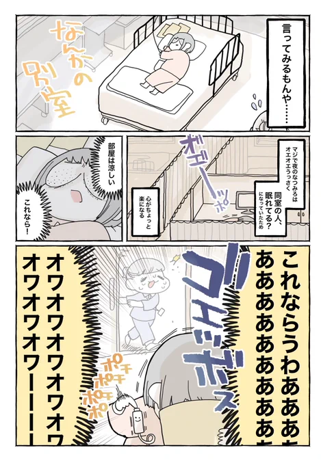 ③苦痛(最高潮)編
13〜16p 