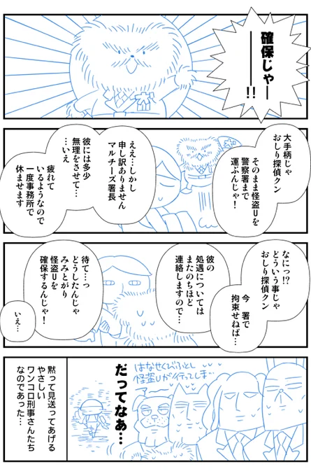 おしUセ部屋のつづき③(おまけ) 