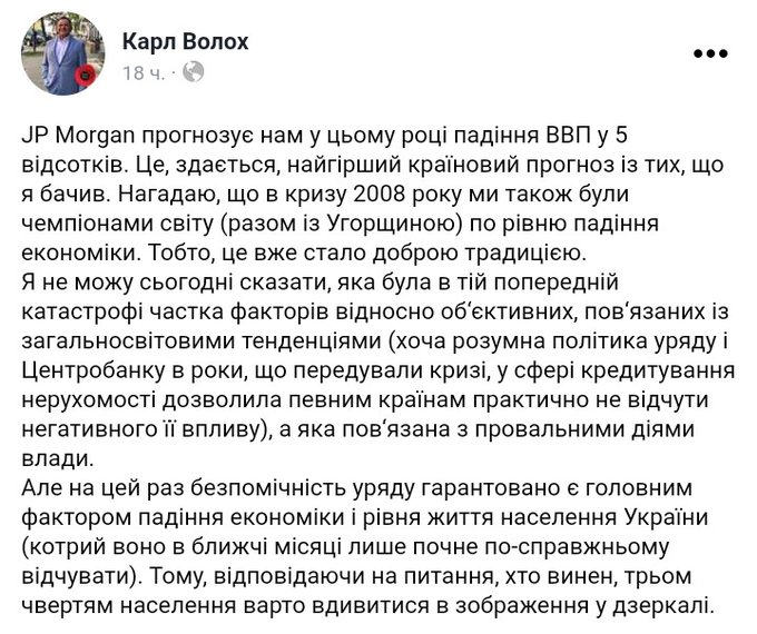 Шмыгаль рассказал, на что тратятся деньги из Фонда борьбы с COVID-19: большая часть средств, 29,7 млрд грн, ушла в Пенсионный фонд - Цензор.НЕТ 2505