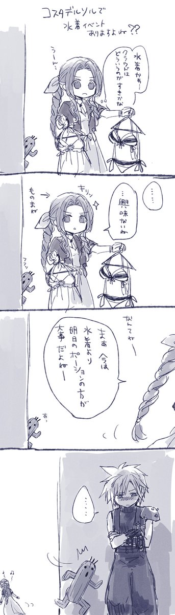 クラエアのような何か 