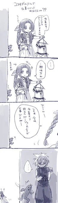 クラエアのような何か 