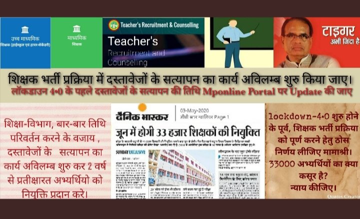 Thanos3166's tweet photo. @bhargav_gopal @BJP4MP @BJP4India @PMOIndia Rajasthan govt. has started joining for LDC candidates amid lockdown sir @bhargav_gopal Plz odere to @schooledump and start online #JOININGPROCESS of selected candidates in #HST #
MPTET2018 EXAM.
Show some on us othrwise we will die from unemployement
#MPTETjoining
@OfficeofSSC https://t.co/h1ZRBDHEmf
