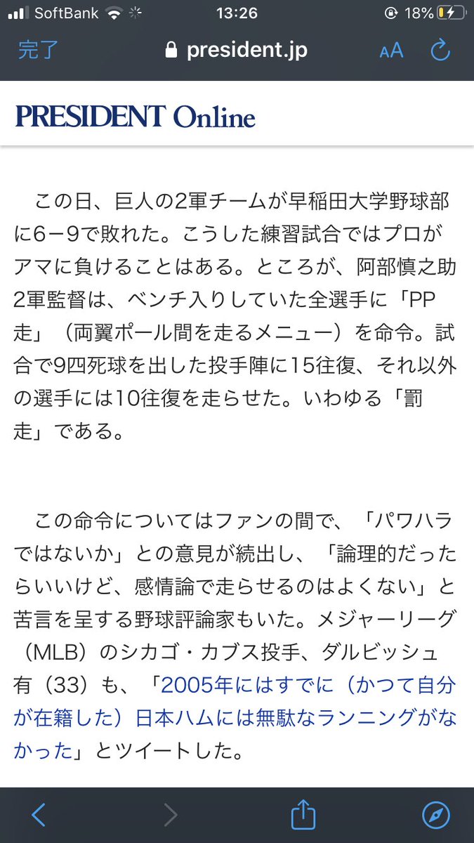 RYhat5's tweet photo. 罰走がパワハラとかいうやつがいるのか https://t.co/dNKi6uA11u