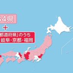 日本政府、緊急事態宣言を特定警戒都道府県含む39県の解除方針を固める!