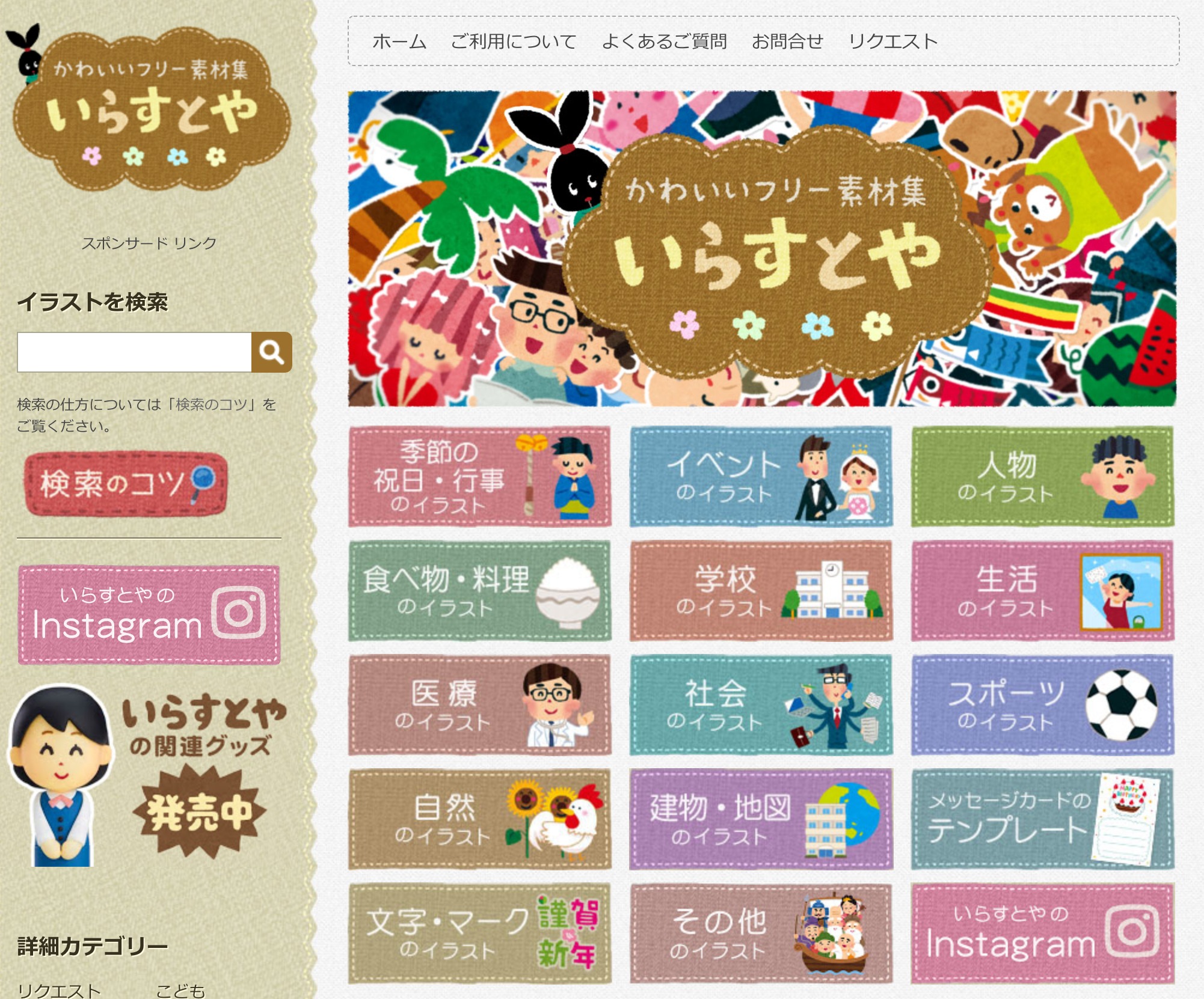 石山 城 Joe Ishiyama かわいいフリー素材集 いらすとや さんの Web を超今さらながら初めて見ました これは便利ですね 世界中で愛されるわけですよね ほんと 超今さらですけど Irasutoya T Co Cqn8z8ed34