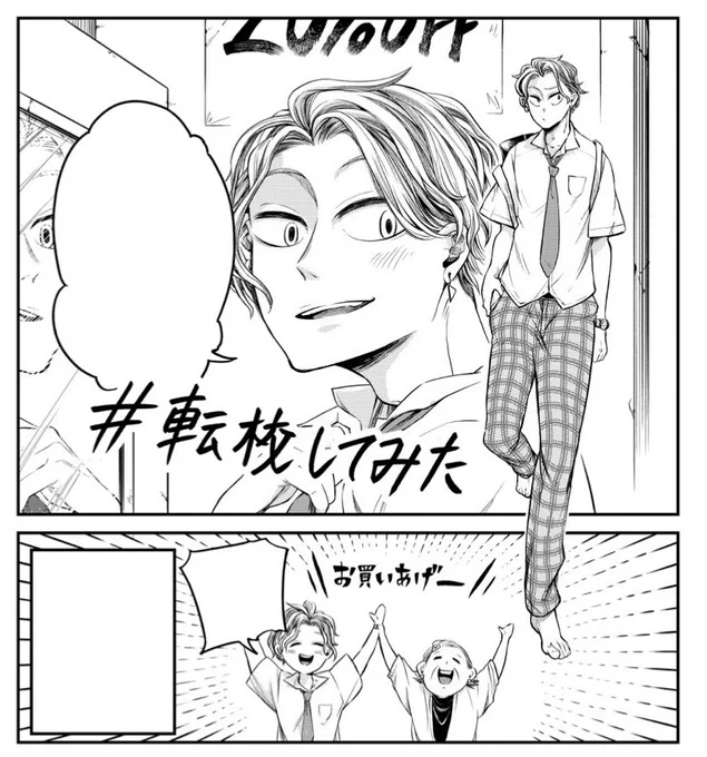 サンデーうぇぶりで「田中と鈴木」第3話が更新されました!
鈴木が転校します。(嘘です)
https://t.co/SREjgkinkn 