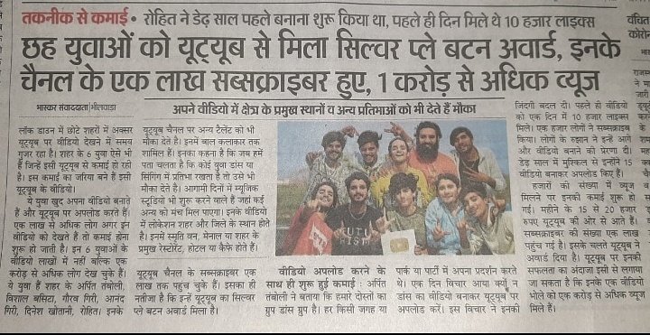 PajjiGuru's tweet photo. 😇 Bhilwara Bhaskar News😇
Thank you so much to all of you .. आज इस मुकाम पर लाने के लिए आप सभी दर्शकों का ही सबसे बड़ा हाथ है तो इसी तरह सपोर्ट बनाए रखें और हमें प्यार देते रहें 🙏😇
Congratulations To Our Team 
#thanks #news #youtuber #award https://t.co/JkKYqL3C5B