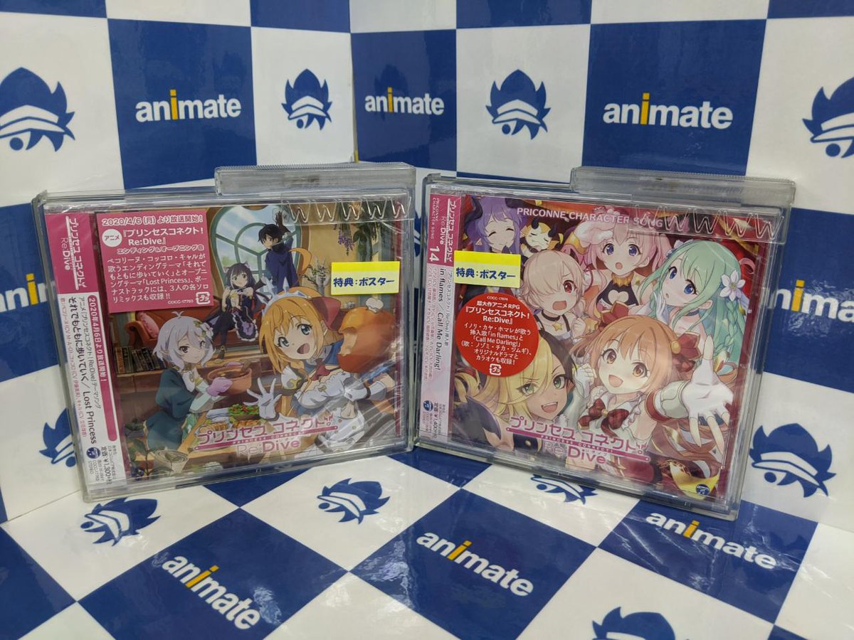 アニメイト札幌 プレミアム電子商品券販売中 Na Twitteru Cd発売情報 アニメ プリンセスコネクト Re Dive Op Edテーマソングcd プリンセスコネクト Re Dive Priconne Character Song 14 2タイトル好評発売中ポロ アニメイト特典 でポスターがそれぞれに