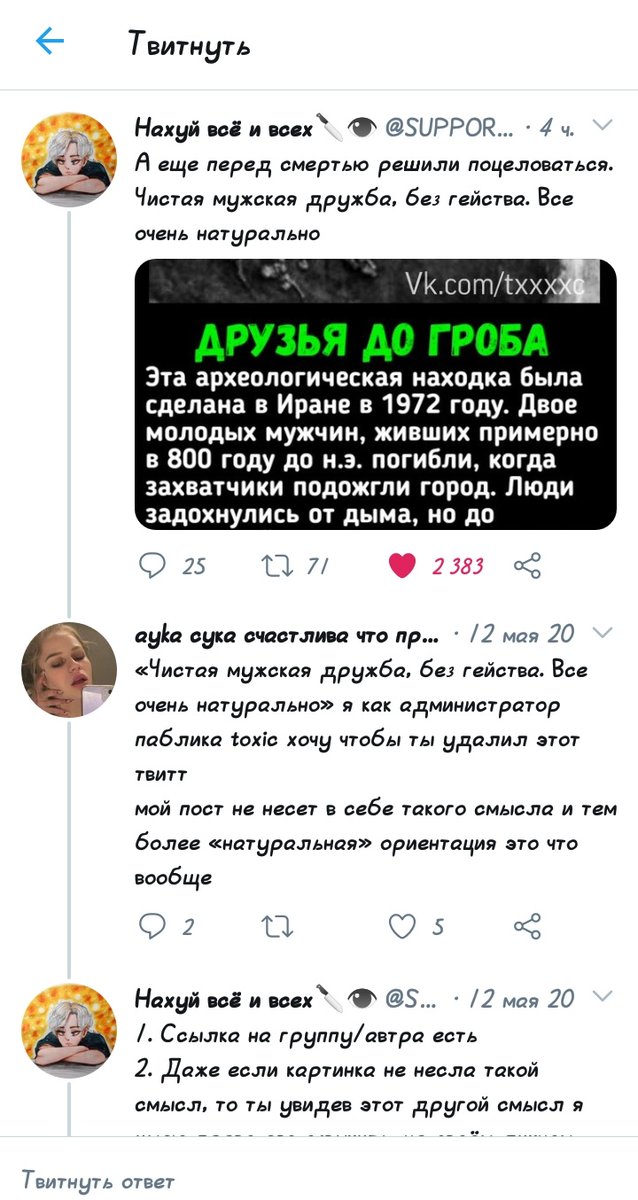 SUPPORT_C_MAPCA's tweet photo. Девочка, что-то ты запизделась. https://t.co/0rUiHUcHr0