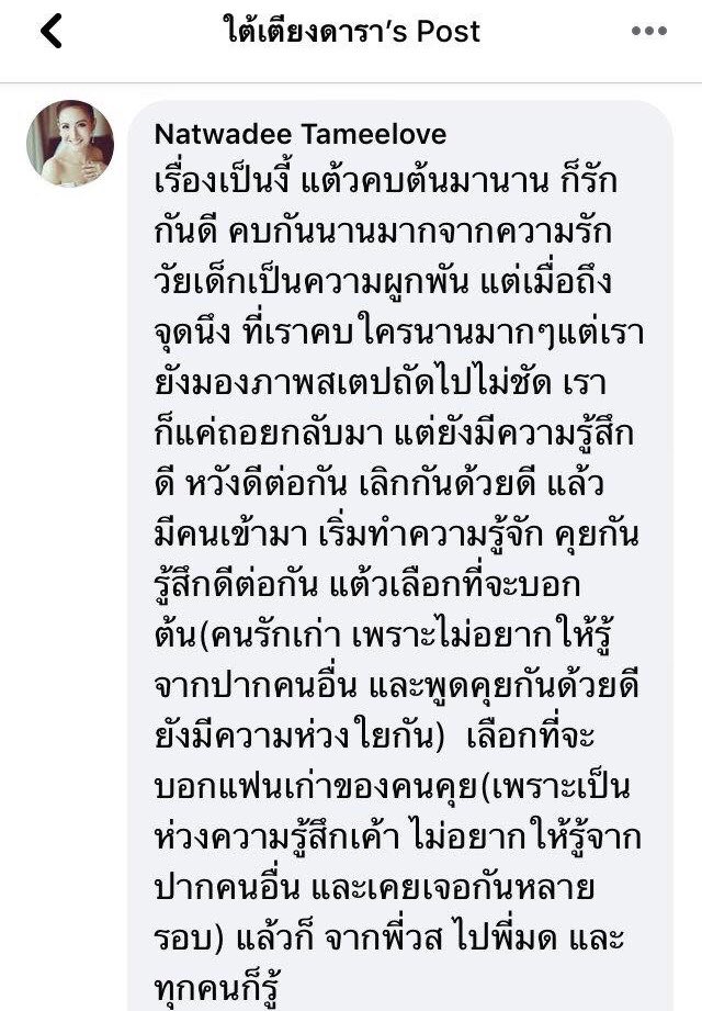 ใต้เตียงดารา tweet media