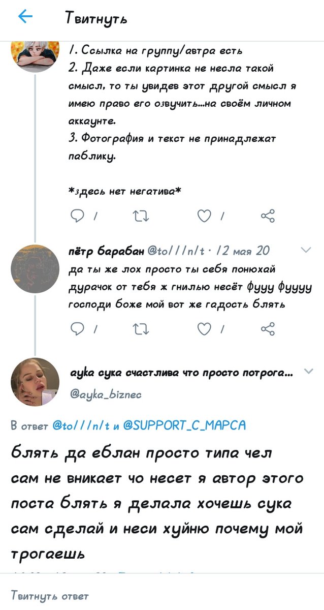 SUPPORT_C_MAPCA's tweet photo. Девочка, что-то ты запизделась. https://t.co/0rUiHUcHr0