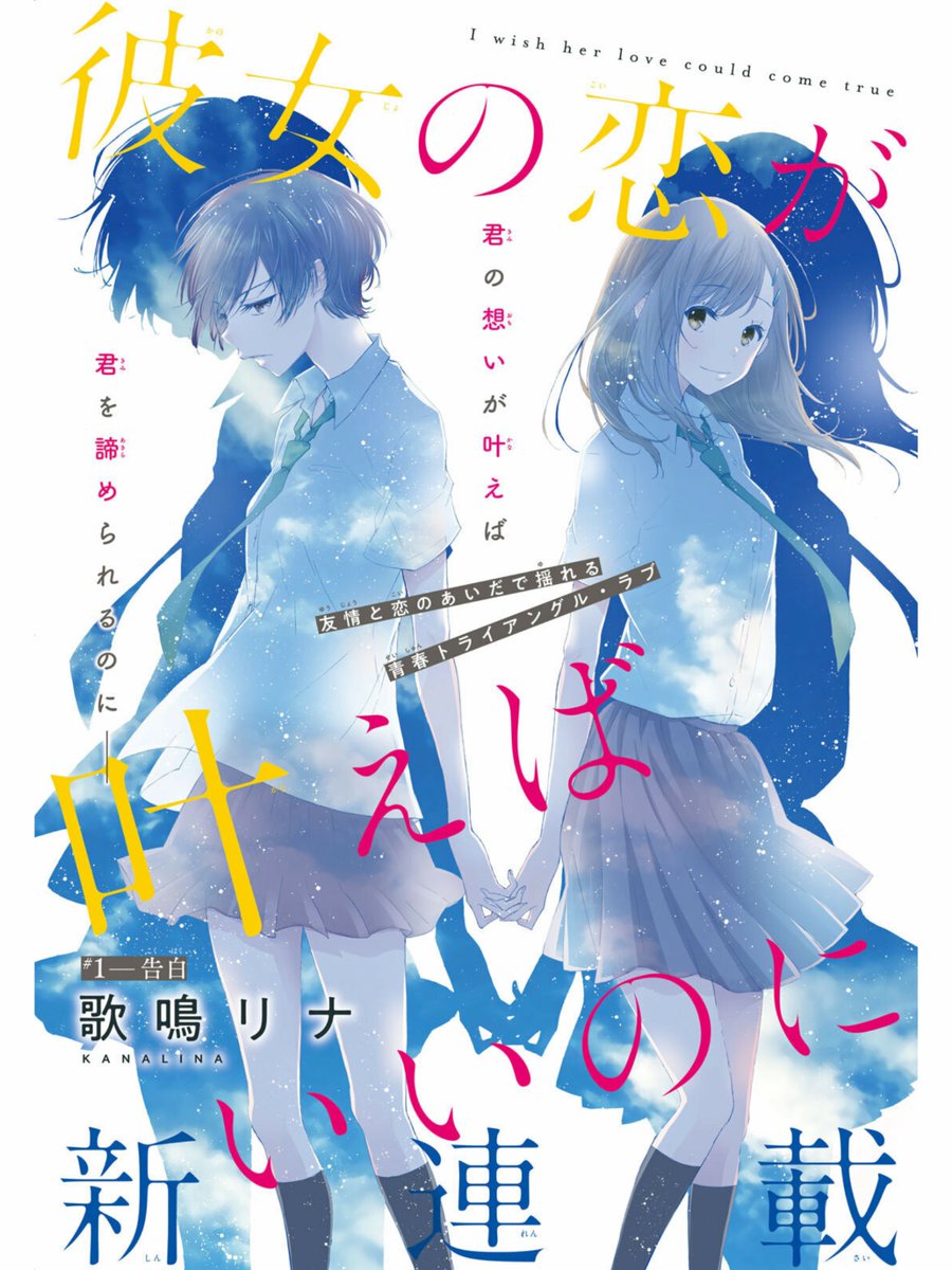 んで今日発売の別冊フレンドから連載させてもらってます。ペンネームをね、変えた笑
梅山たらこはギャグ作家のイメージけんって。歌鳴リナ(かなりな)になります。ぼちぼち頑張ります。よろしくですー! 